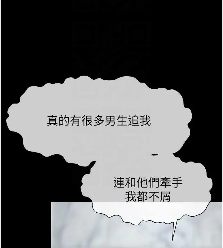 漫画《尸变家园》第28话第81张图