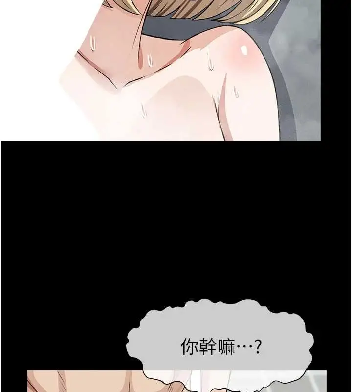 漫画《尸变家园》第28话第85张图