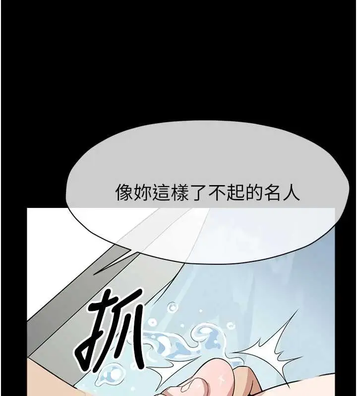 漫画《尸变家园》第28话第89张图
