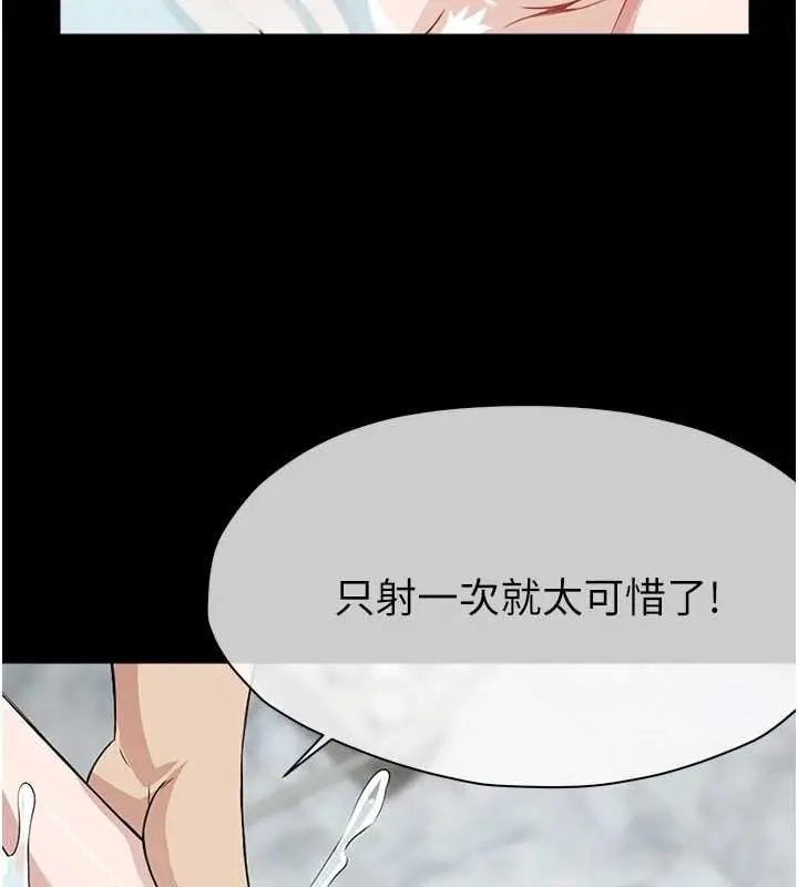 漫画《尸变家园》第28话第91张图