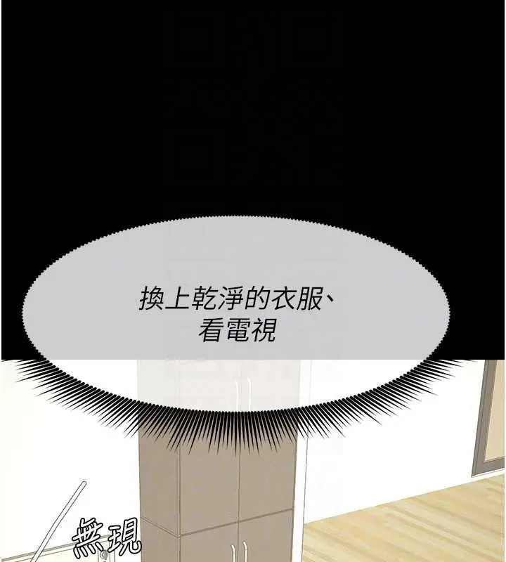 漫画《尸变家园》第29话第100张图