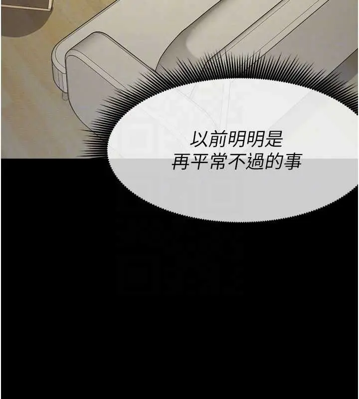 漫画《尸变家园》第29话第102张图