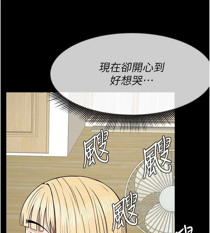 漫画《尸变家园》第29话第104张图