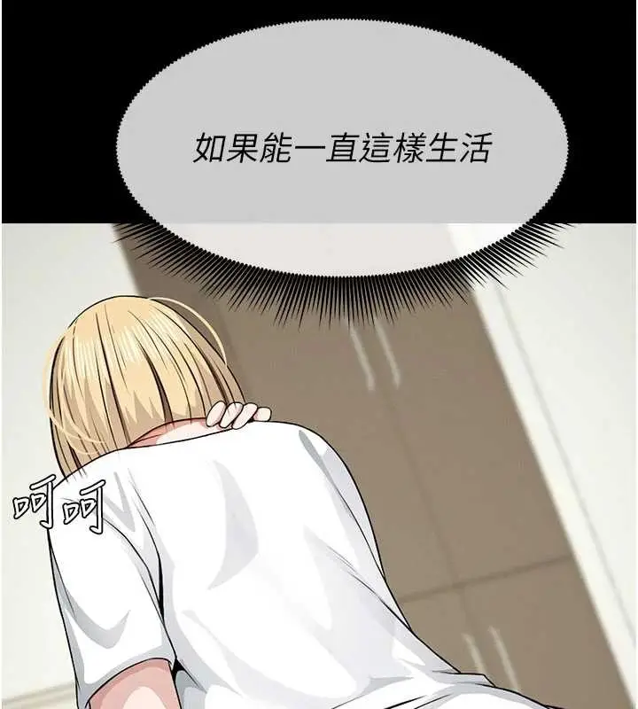 漫画《尸变家园》第29话第106张图
