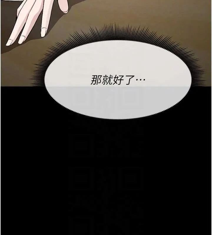漫画《尸变家园》第29话第108张图