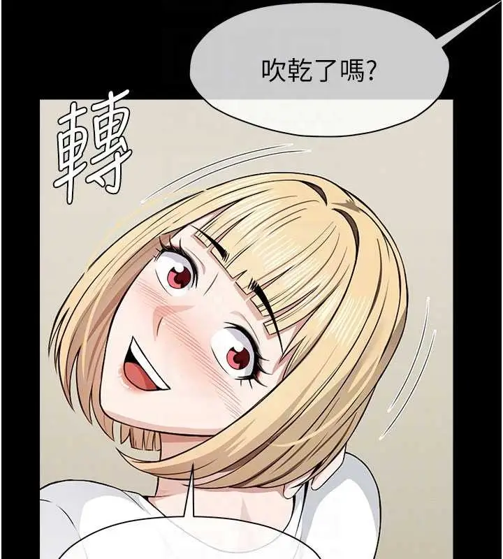 漫画《尸变家园》第29话第109张图