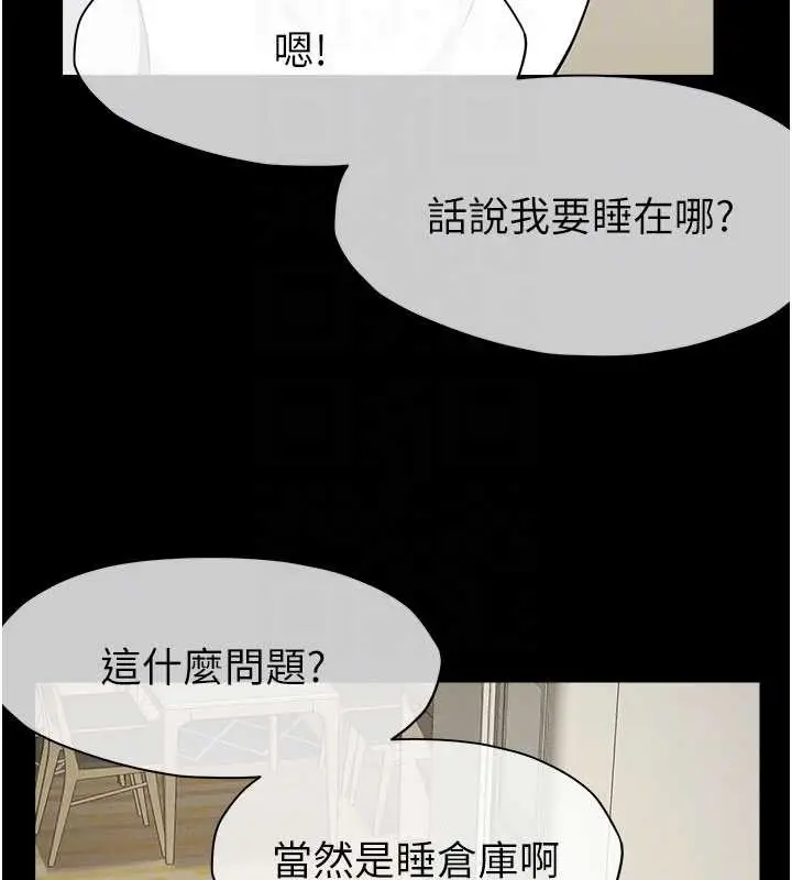 漫画《尸变家园》第29话第110张图