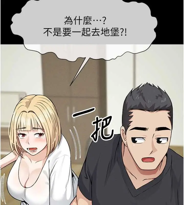 漫画《尸变家园》第29话第113张图