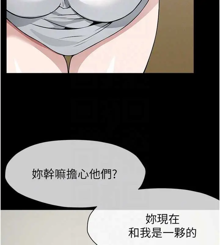 漫画《尸变家园》第29话第117张图