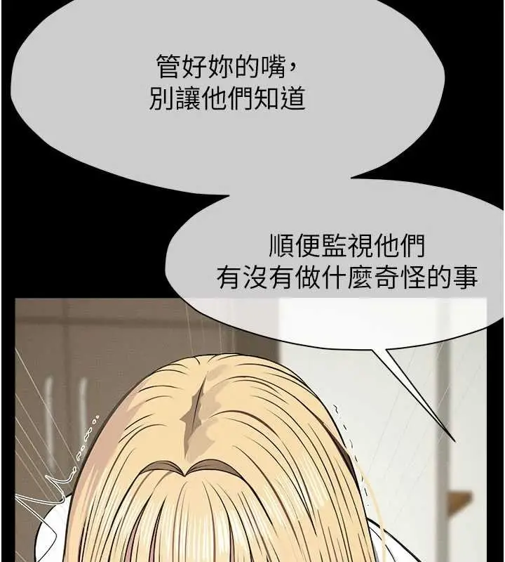 漫画《尸变家园》第29话第121张图