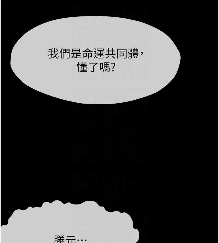 漫画《尸变家园》第29话第124张图