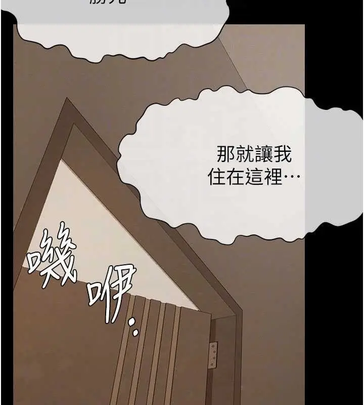 漫画《尸变家园》第29话第125张图
