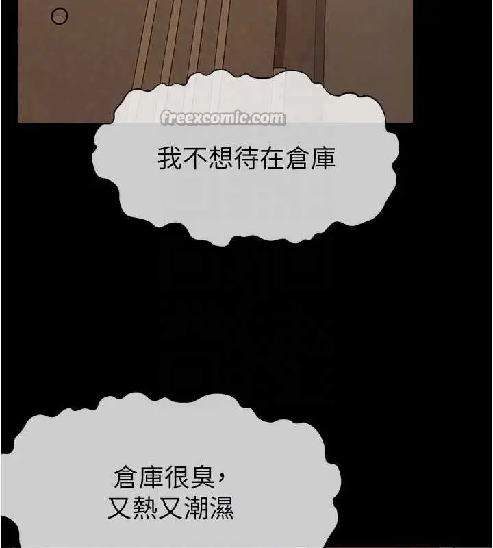 漫画《尸变家园》第29话第126张图