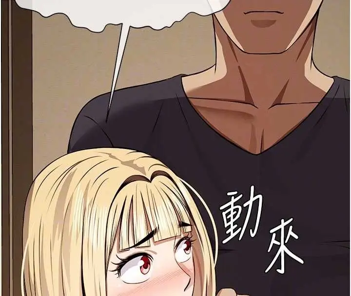 漫画《尸变家园》第29话第127张图