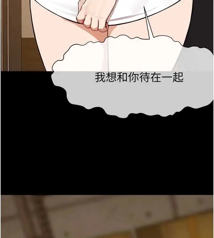 漫画《尸变家园》第29话第129张图