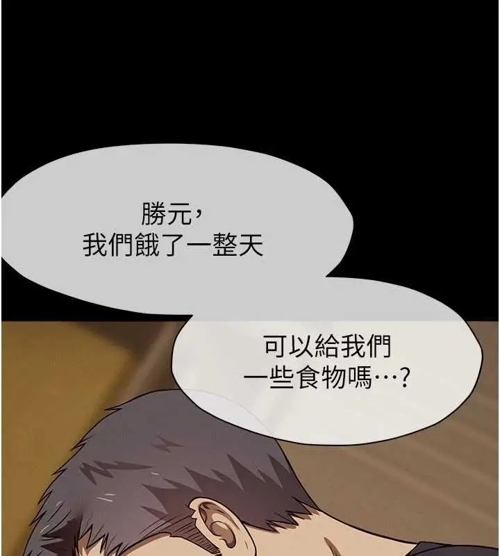 漫画《尸变家园》第29话第134张图