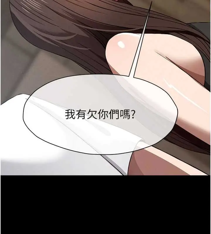 漫画《尸变家园》第29话第136张图