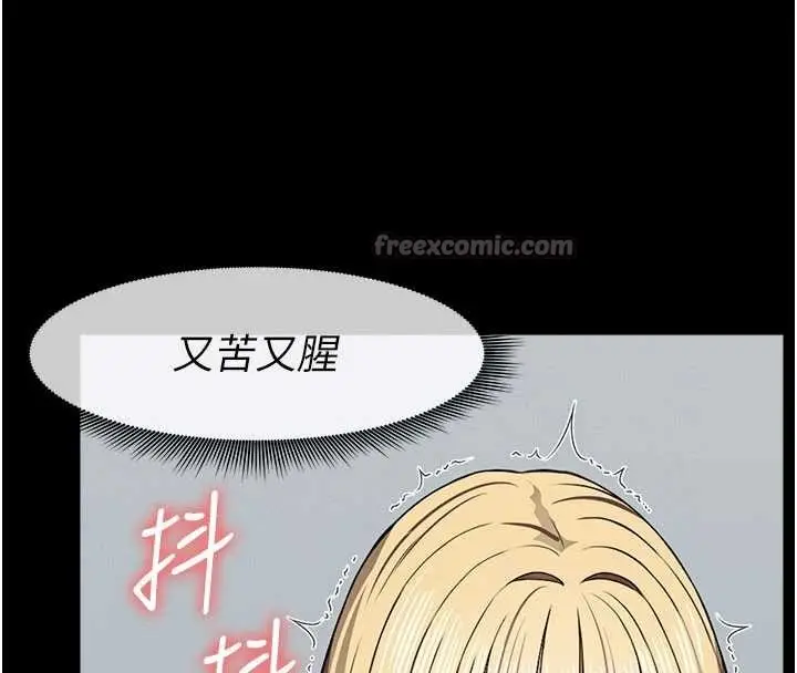 漫画《尸变家园》第29话第14张图