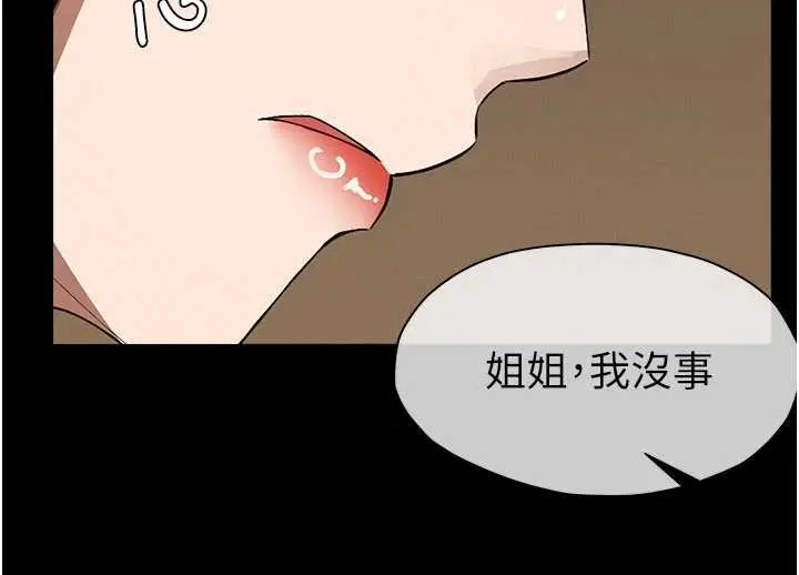 漫画《尸变家园》第29话第143张图