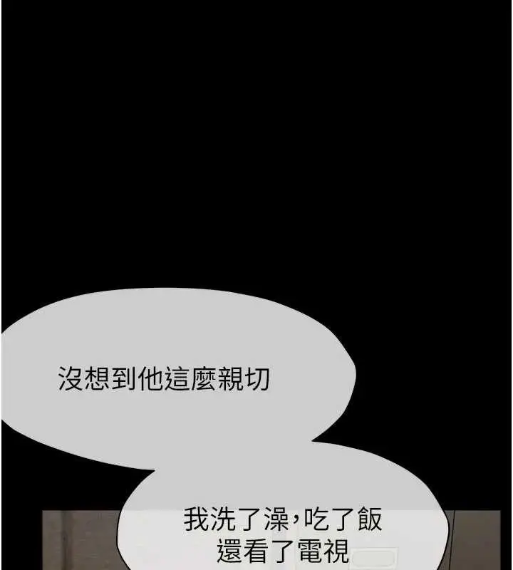 漫画《尸变家园》第29话第144张图