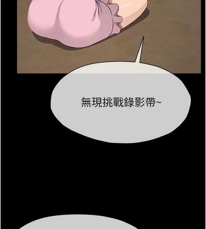 漫画《尸变家园》第29话第146张图