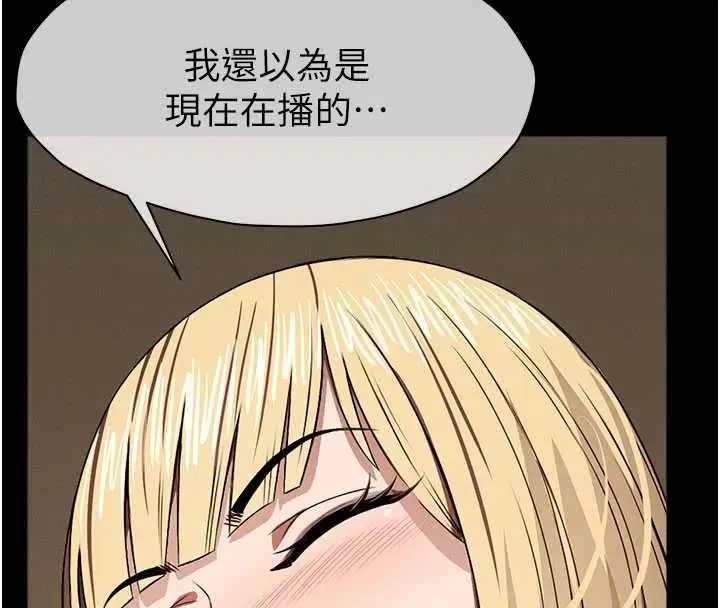 漫画《尸变家园》第29话第147张图