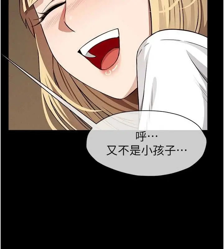 漫画《尸变家园》第29话第148张图