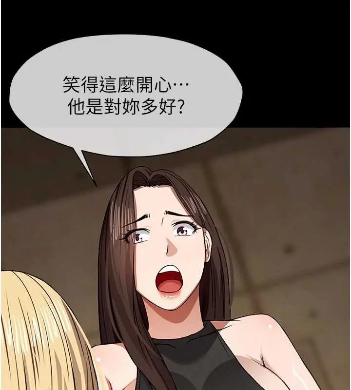 漫画《尸变家园》第29话第149张图
