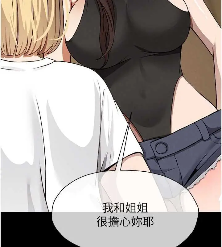 漫画《尸变家园》第29话第150张图
