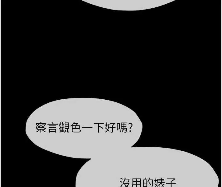漫画《尸变家园》第29话第151张图