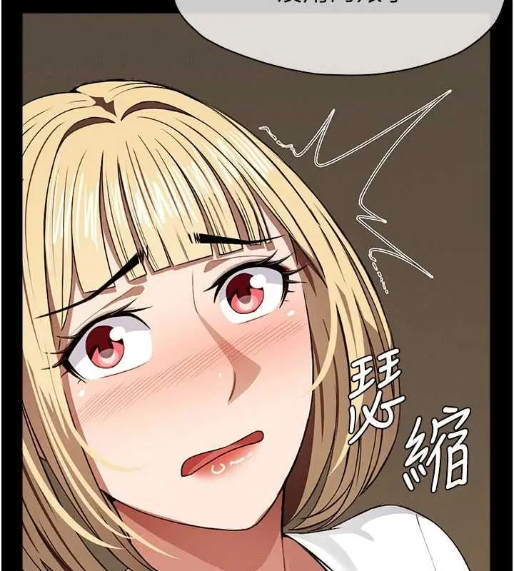 漫画《尸变家园》第29话第152张图