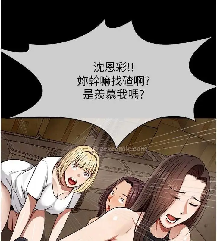 漫画《尸变家园》第29话第154张图