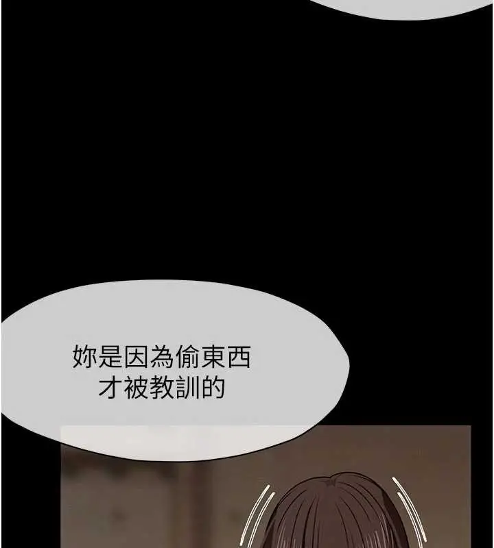 漫画《尸变家园》第29话第156张图