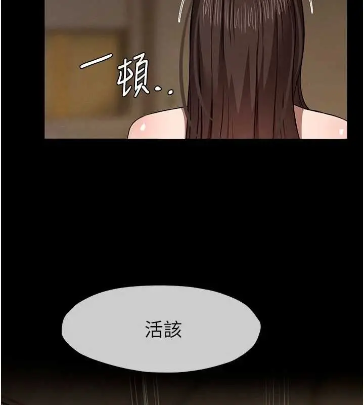 漫画《尸变家园》第29话第157张图