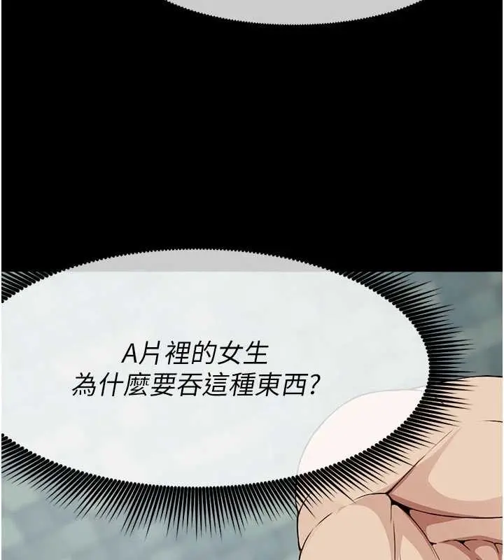 漫画《尸变家园》第29话第16张图