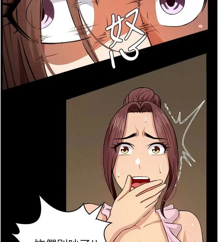 漫画《尸变家园》第29话第162张图