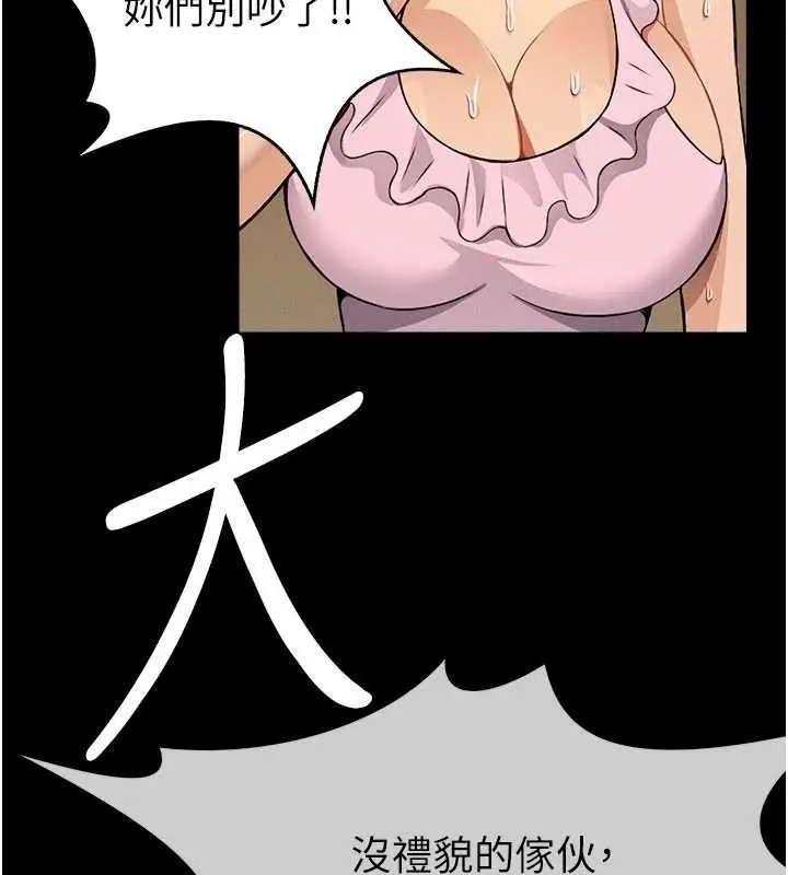 漫画《尸变家园》第29话第163张图