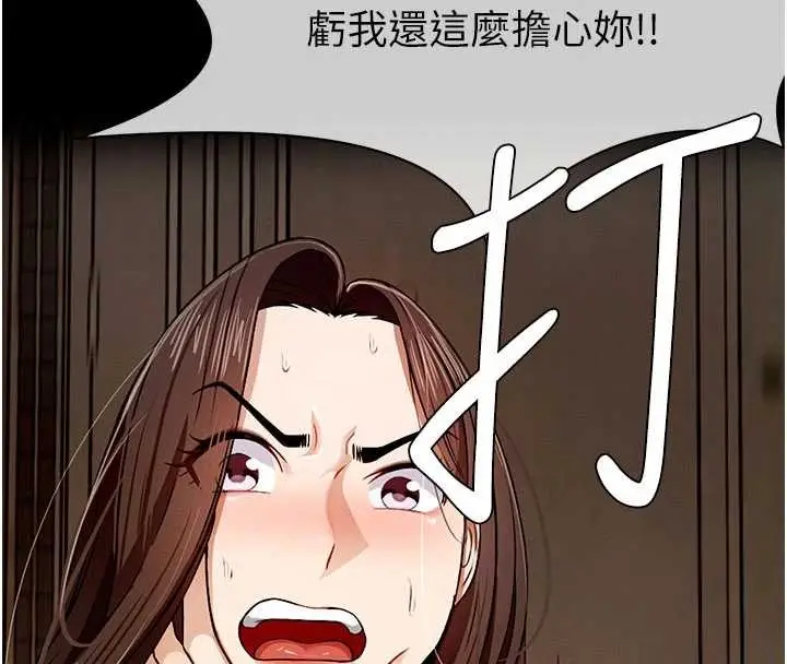 漫画《尸变家园》第29话第164张图
