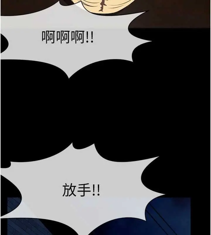 漫画《尸变家园》第29话第167张图