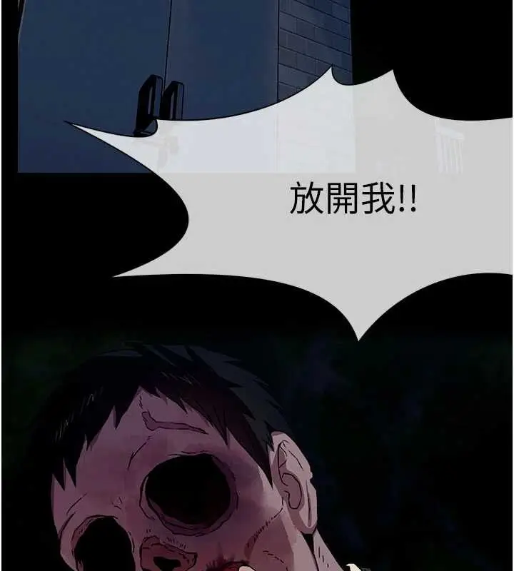 漫画《尸变家园》第29话第169张图