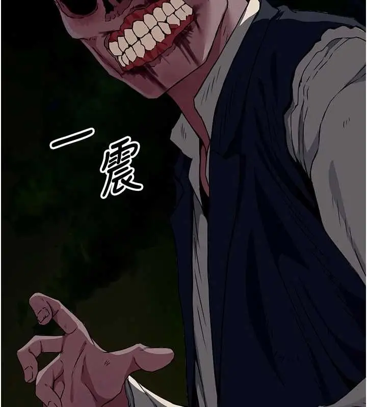 漫画《尸变家园》第29话第170张图