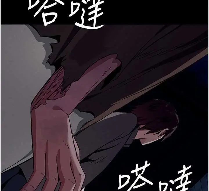 漫画《尸变家园》第29话第172张图