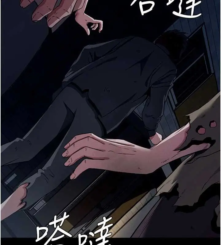 漫画《尸变家园》第29话第173张图