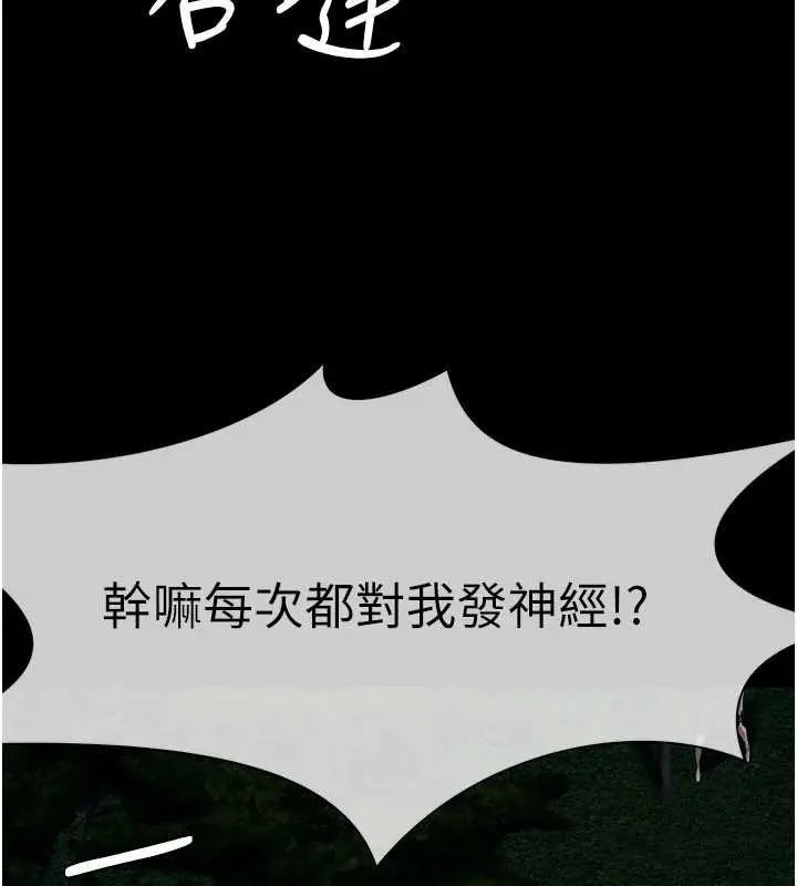 漫画《尸变家园》第29话第174张图