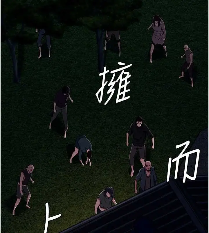 漫画《尸变家园》第29话第175张图