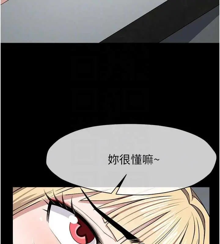 漫画《尸变家园》第29话第19张图