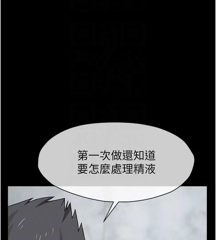 漫画《尸变家园》第29话第21张图