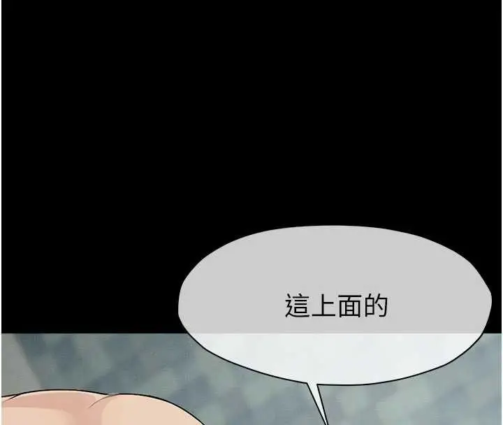 漫画《尸变家园》第29话第26张图