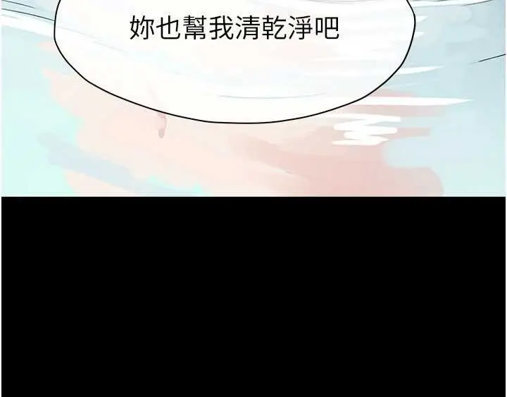 漫画《尸变家园》第29话第29张图