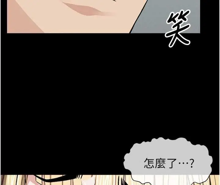 漫画《尸变家园》第29话第4张图